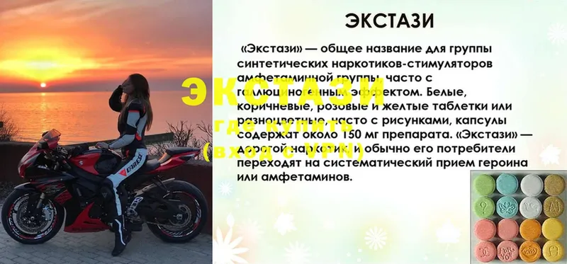 блэк спрут как зайти  где найти   Ясногорск  ЭКСТАЗИ 250 мг 